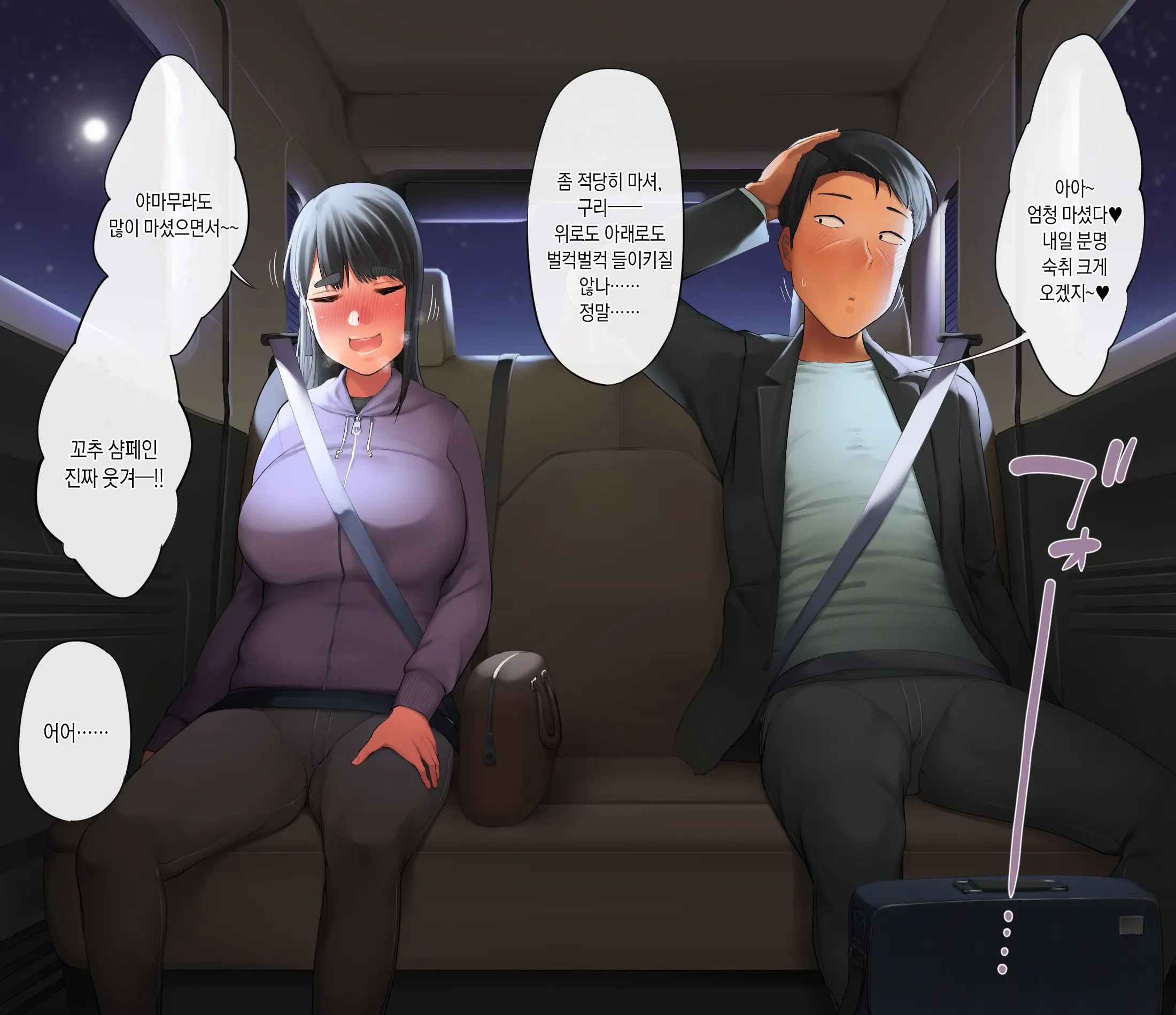 Saenakatta Motokano Ga Ore To Wakareta Nochi Kara Akanukete Takane No Hana No Bijin Ni Nacchimatta| ㅣ수수했던 전여친이 나와 헤어진 후 개변해서 그림의 떡인 미인이 되어버렸다
